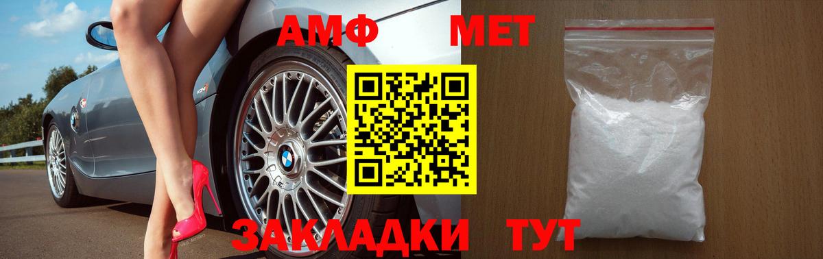 АМФЕТАМИН Premium Жигулёвск