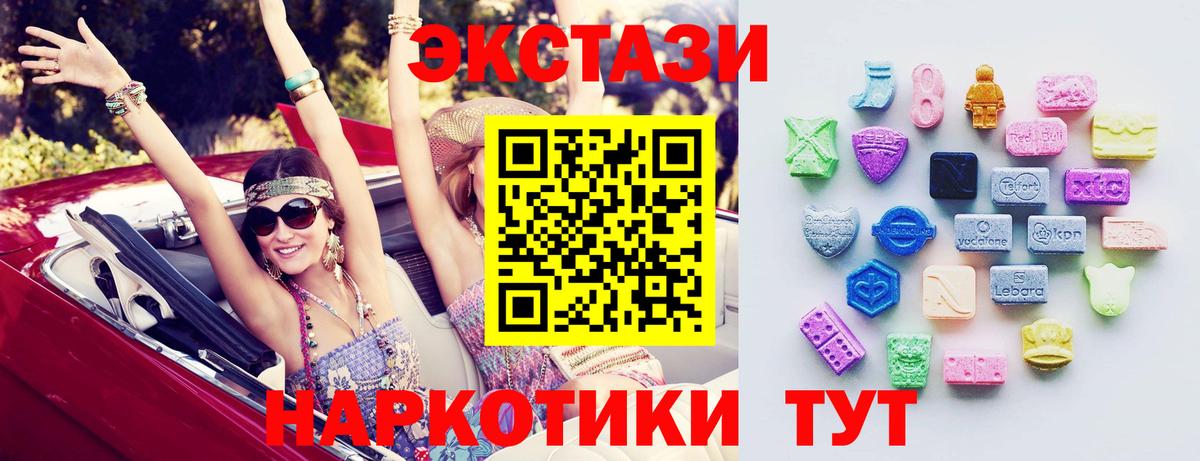 Жигулёвск  цена наркотик  ЭКСТАЗИ  Ecstasy 250 мг  Вход с VPN  Экстази XTC 