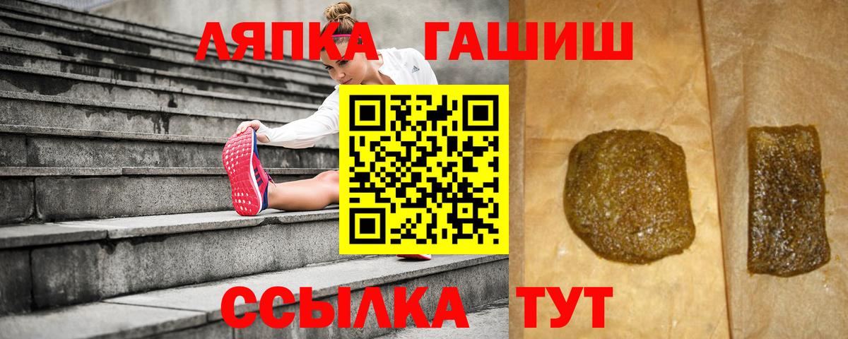 ГАШИШ ice o lator Жигулёвск