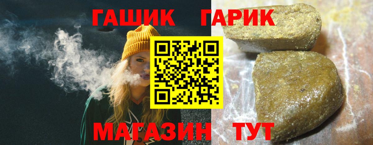 ГАШИШ VHQ  ГАШ  Жигулёвск  закладки  Вход с VPN 