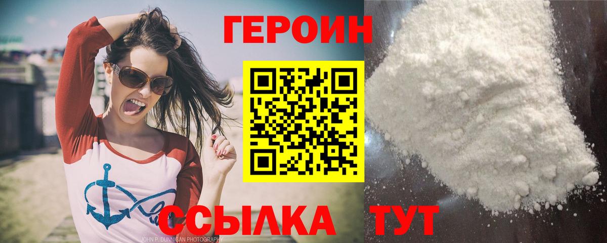 ГЕРОИН  ГЕРОИН гречка  Вход с VPN  Жигулёвск 