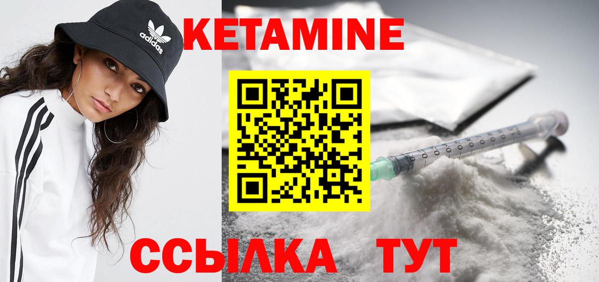Кетамин ketamine  КЕТАМИН ketamine  Жигулёвск  Вход с VPN 