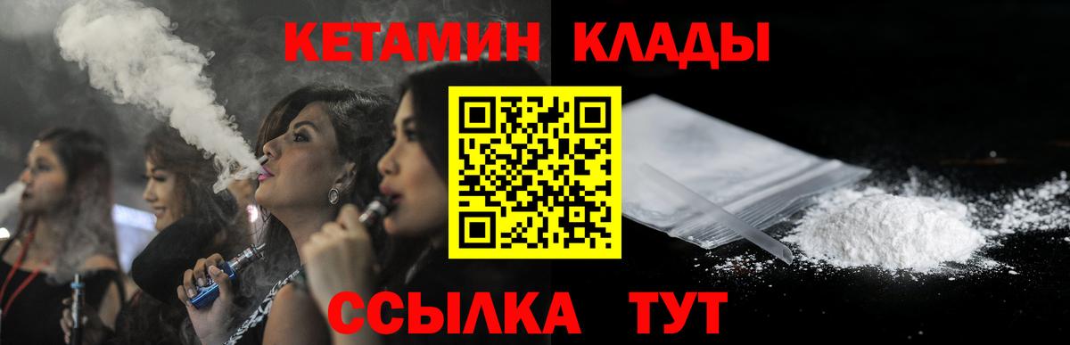 Кетамин ketamine Жигулёвск