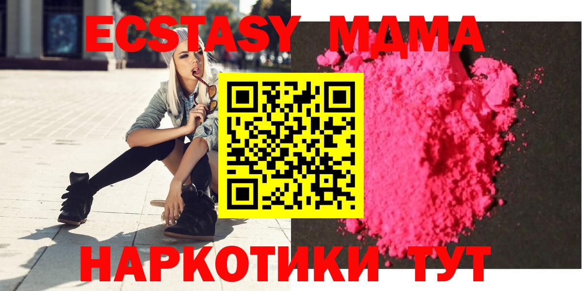 MDMA VHQ  Вход с VPN  Жигулёвск  МДМА crystal 