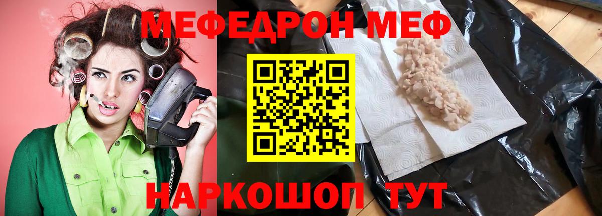 МЯУ-МЯУ  МЕФ VHQ  Вход с VPN  Жигулёвск 