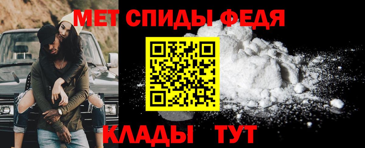 МЕТАМФЕТАМИН пудра Жигулёвск
