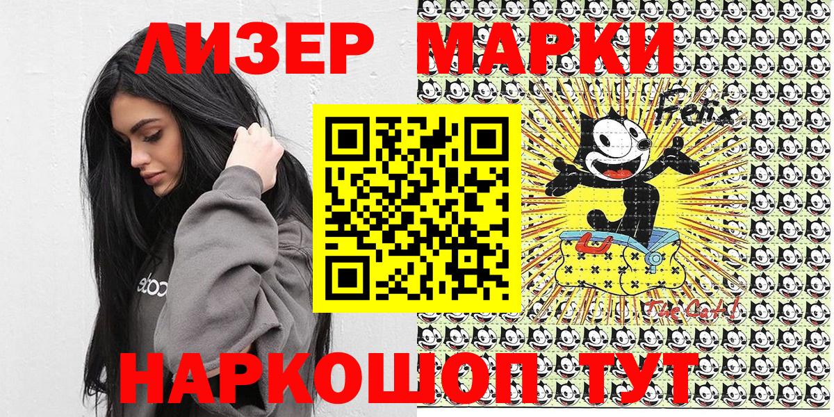Жигулёвск  Марки N-bome 1,5мг  Вход с VPN 