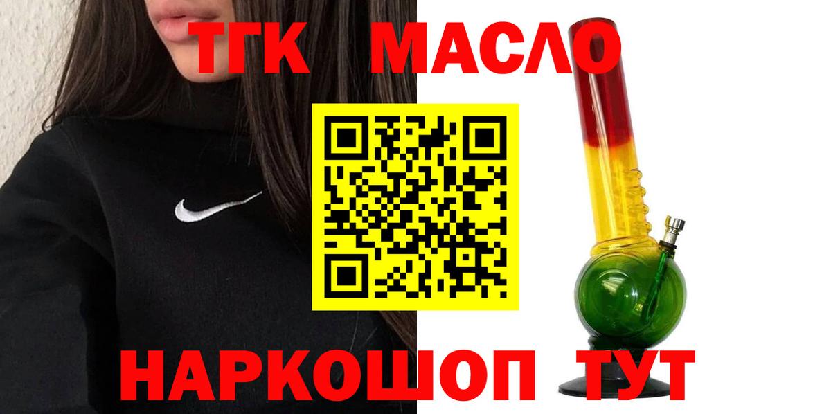 цена наркотик  blacksprut   Жигулёвск  Дистиллят ТГК гашишное масло  Вход с VPN 
